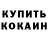 БУТИРАТ GHB Good Rysbekov
