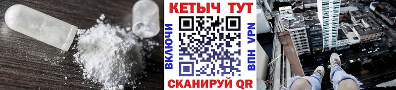 КЕТАМИН VHQ блэк спрут вход Солнечногорск